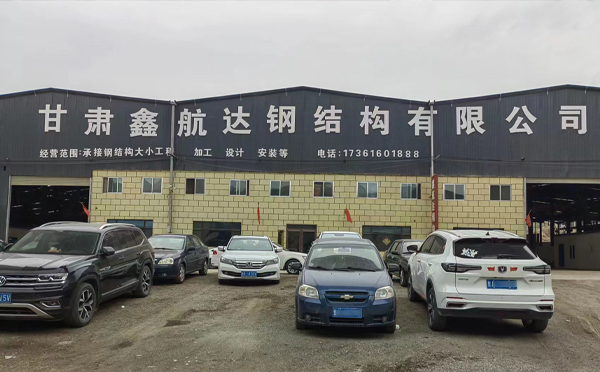 七夕话“钢”情——记两当鑫航达两当钢结构里的坚守与温度